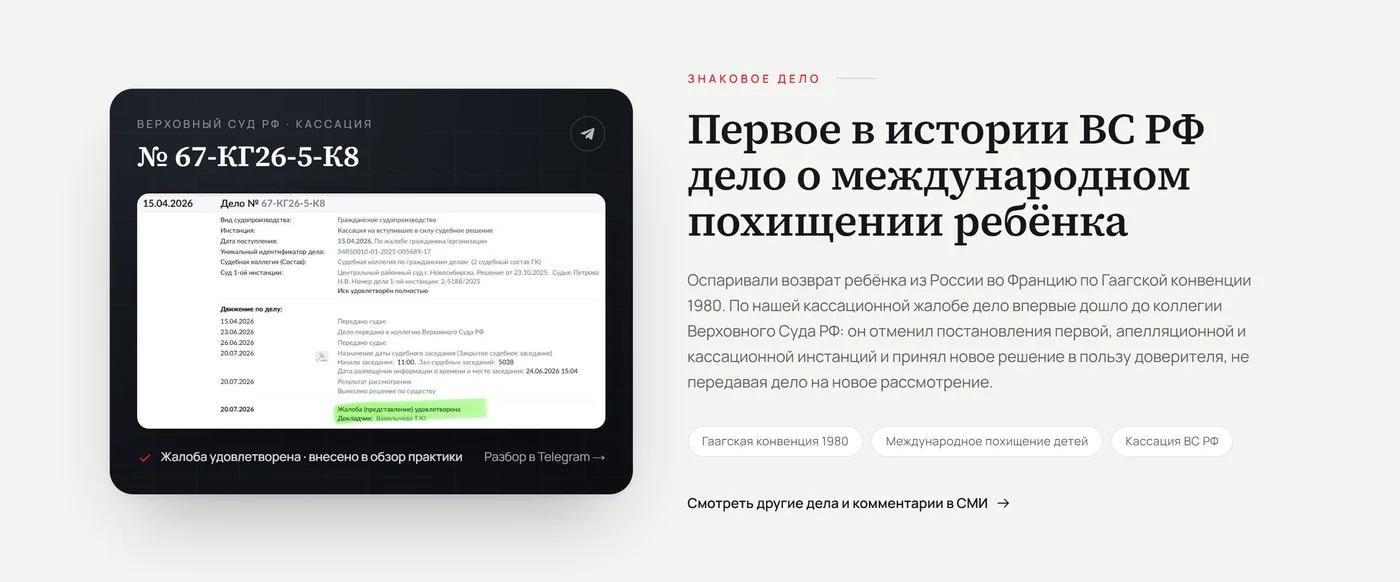 Блок знакового дела с выпиской из карточки суда на сайте юридической фирмы