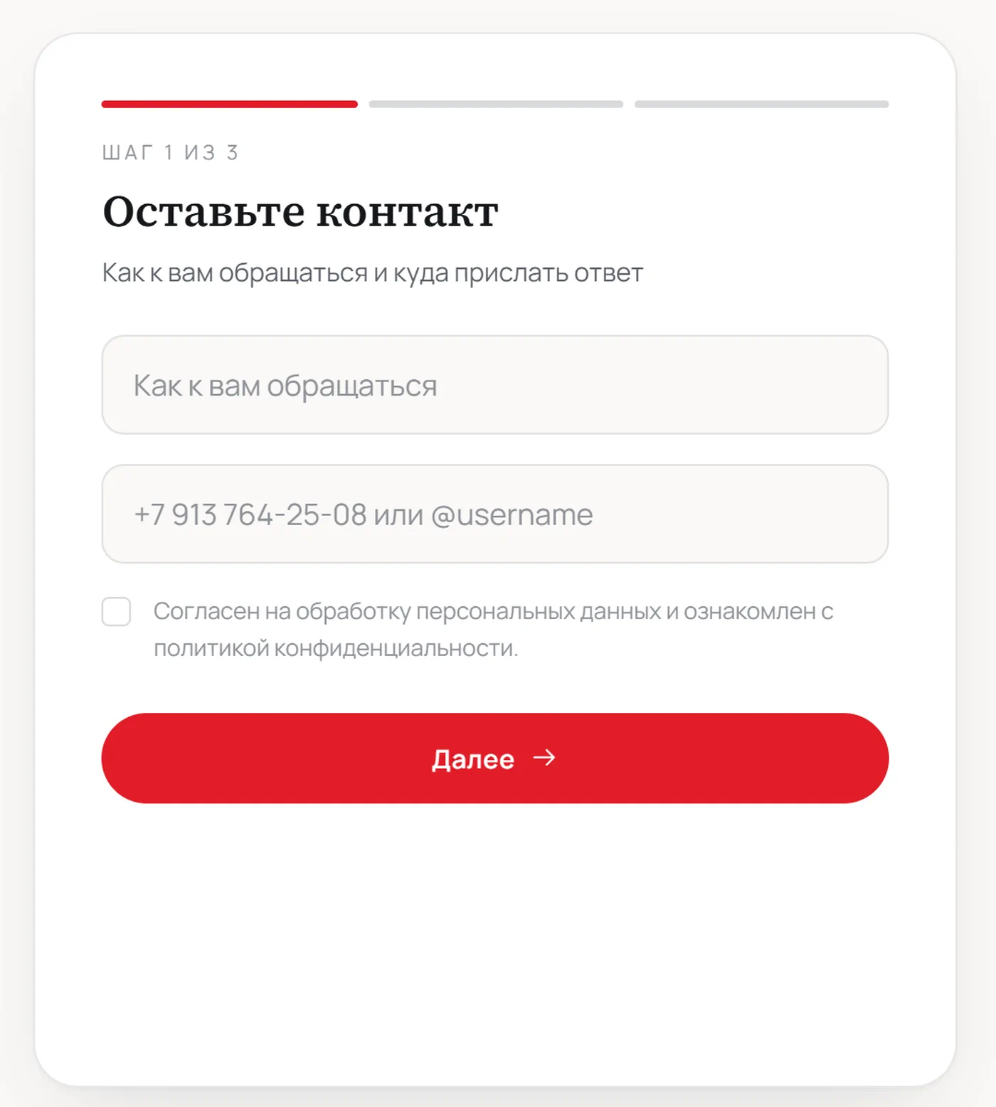 Заявка в три шага на сайте юридической компании